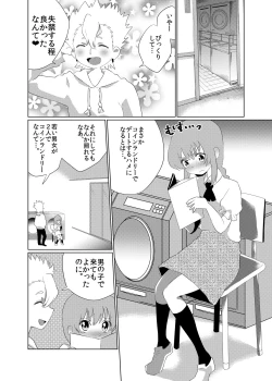 Page 31 of Otoko no musume ♂ kanojo