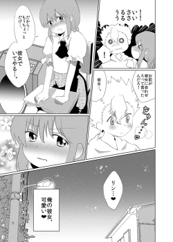 Page 32 of Otoko no musume ♂ kanojo