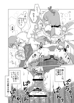 Page 3 of Otoko no musume ♂ kanojo