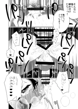 Page 21 of Mesuiki~tsu !!!