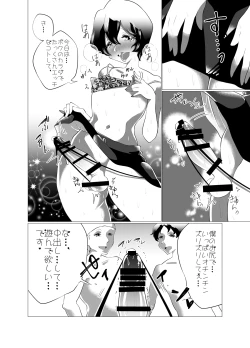 Page 3 of Mesuiki~tsu !!!