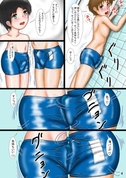 Page 4 of Kyouei Mizugi Crisis Kaipan to Kyoupan no Omoide