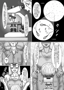 Page 5 of 競泳水着クライシス18“S”