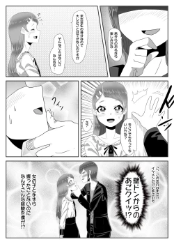 Page 16 of Batsu gēmu de josō sanpo sa se rarete itara ikemen futanari musume ni tasuke raremashita