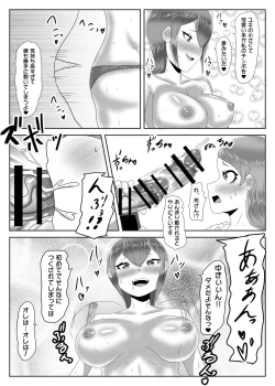 Page 29 of Batsu gēmu de josō sanpo sa se rarete itara ikemen futanari musume ni tasuke raremashita