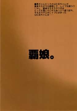 Page 34 of Maso Loli Bitch Yaobi Kunika no Rape Sokuochi