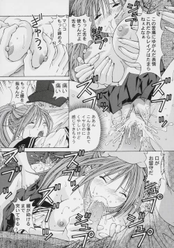 Page 15 of PLEASE LOVE ME