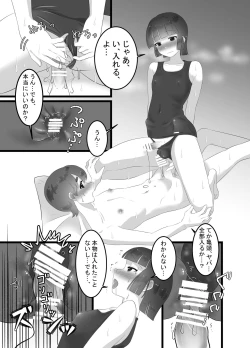 Page 9 of Rikuesuto ♂ 1 ~ 2-wa