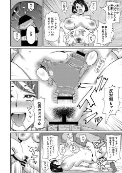 Page 104 of COMIC Megastore DEEP Vol. 29