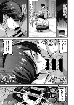 Page 111 of COMIC Megastore DEEP Vol. 29