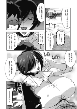 Page 114 of COMIC Megastore DEEP Vol. 29