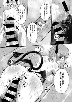 Page 163 of COMIC Megastore DEEP Vol. 29