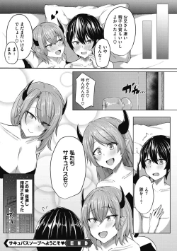 Page 166 of COMIC Megastore DEEP Vol. 29