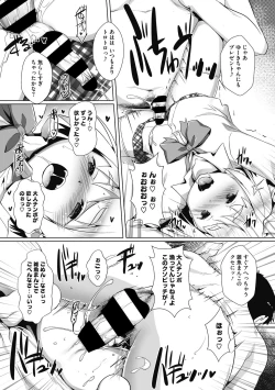 Page 181 of COMIC Megastore DEEP Vol. 29