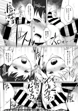 Page 184 of COMIC Megastore DEEP Vol. 29