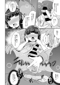 Page 196 of COMIC Megastore DEEP Vol. 29