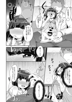 Page 198 of COMIC Megastore DEEP Vol. 29