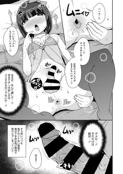 Page 203 of COMIC Megastore DEEP Vol. 29