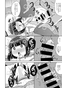 Page 206 of COMIC Megastore DEEP Vol. 29