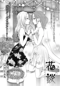 Page 212 of COMIC Megastore DEEP Vol. 29