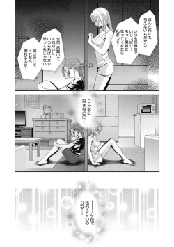 Page 218 of COMIC Megastore DEEP Vol. 29