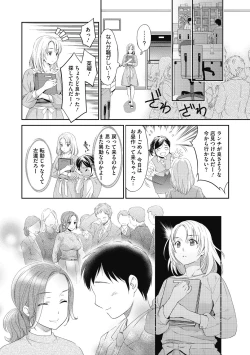 Page 219 of COMIC Megastore DEEP Vol. 29