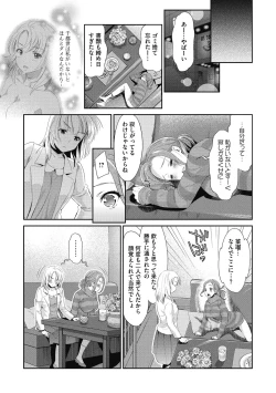 Page 229 of COMIC Megastore DEEP Vol. 29