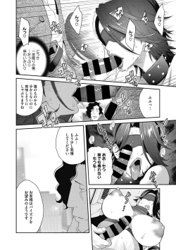 Page 22 of COMIC Megastore DEEP Vol. 29