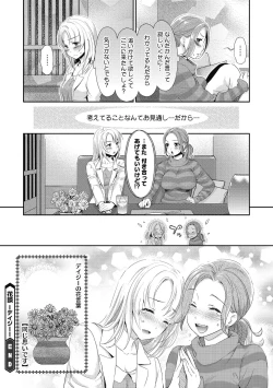 Page 230 of COMIC Megastore DEEP Vol. 29