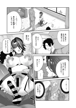 Page 25 of COMIC Megastore DEEP Vol. 29