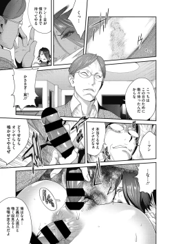 Page 27 of COMIC Megastore DEEP Vol. 29