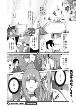 Page 30 of COMIC Megastore DEEP Vol. 29