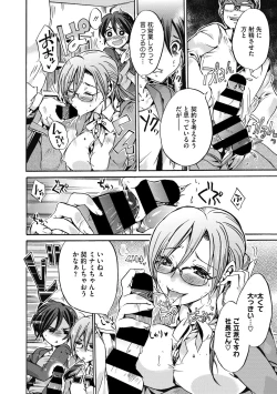 Page 34 of COMIC Megastore DEEP Vol. 29