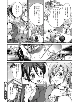 Page 46 of COMIC Megastore DEEP Vol. 29