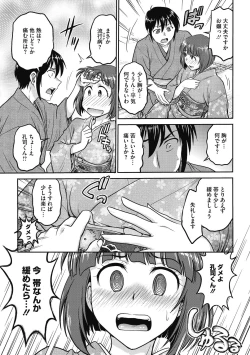 Page 49 of COMIC Megastore DEEP Vol. 29