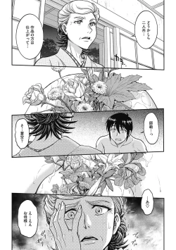 Page 63 of COMIC Megastore DEEP Vol. 29