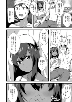 Page 133 of COMIC Magnum Vol. 135