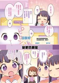 Page 21 of Kisekae Appli de Kawaiku Henshin!