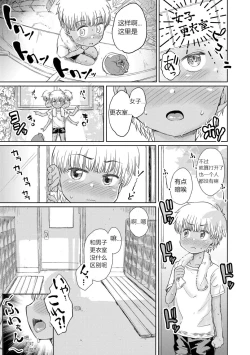 Page 6 of Pool no Aji