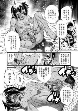 Page 110 of Otokonoko Heaven's Door 13