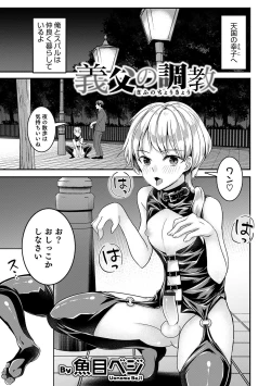 Page 15 of Otokonoko Heaven's Door 13