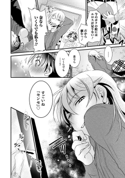 Page 40 of Otokonoko Heaven's Door 13