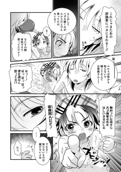 Page 42 of Otokonoko Heaven's Door 13