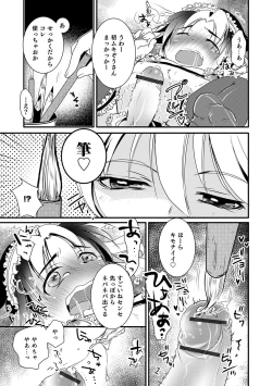 Page 45 of Otokonoko Heaven's Door 13