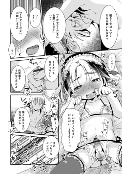 Page 46 of Otokonoko Heaven's Door 13