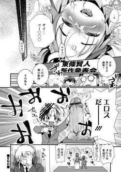 Page 54 of Otokonoko Heaven's Door 13