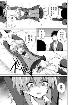 Page 57 of Otokonoko Heaven's Door 13