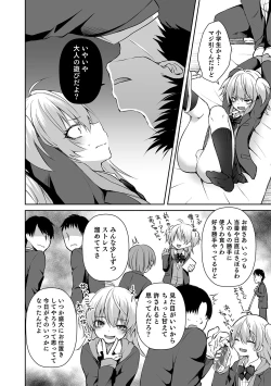 Page 58 of Otokonoko Heaven's Door 13