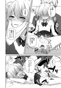 Page 70 of Otokonoko Heaven's Door 13