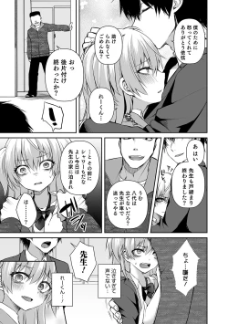 Page 75 of Otokonoko Heaven's Door 13